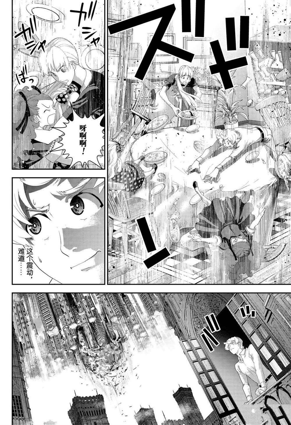 《银河英雄传说》漫画最新章节第154话 试看版免费下拉式在线观看章节第【4】张图片