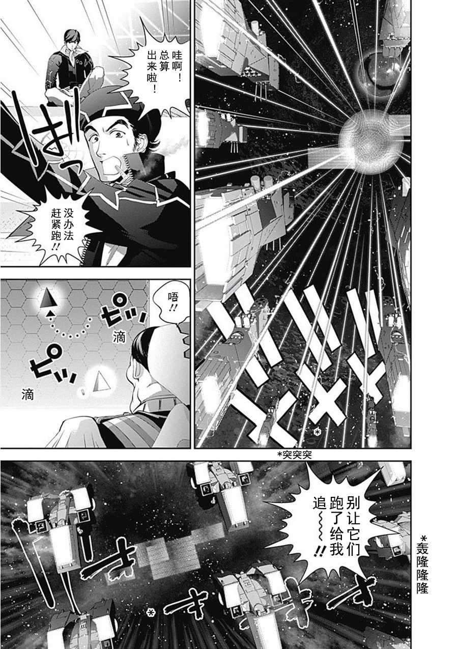 《银河英雄传说》漫画最新章节第65话免费下拉式在线观看章节第【15】张图片