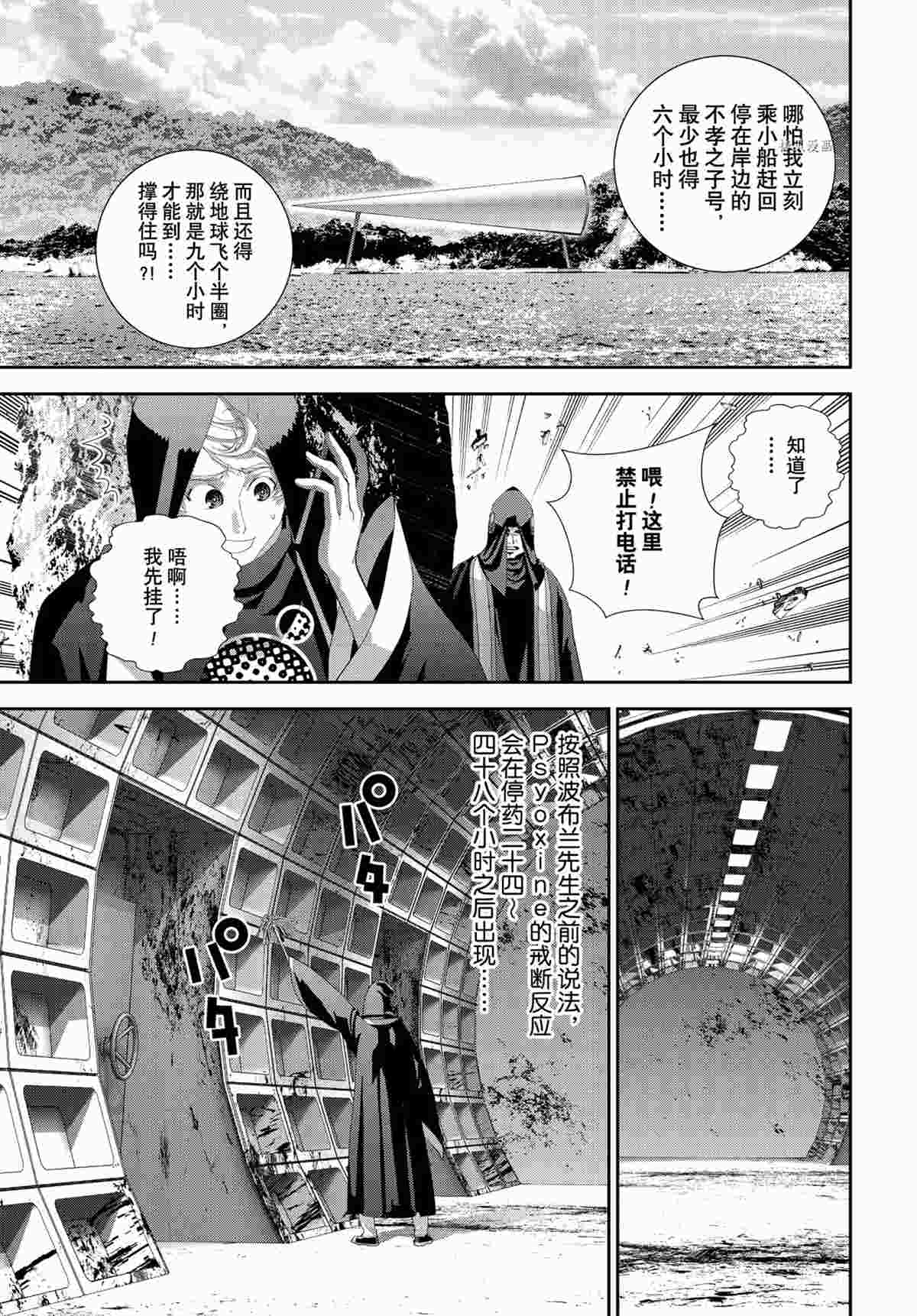 《银河英雄传说》漫画最新章节第188话 试看版免费下拉式在线观看章节第【15】张图片