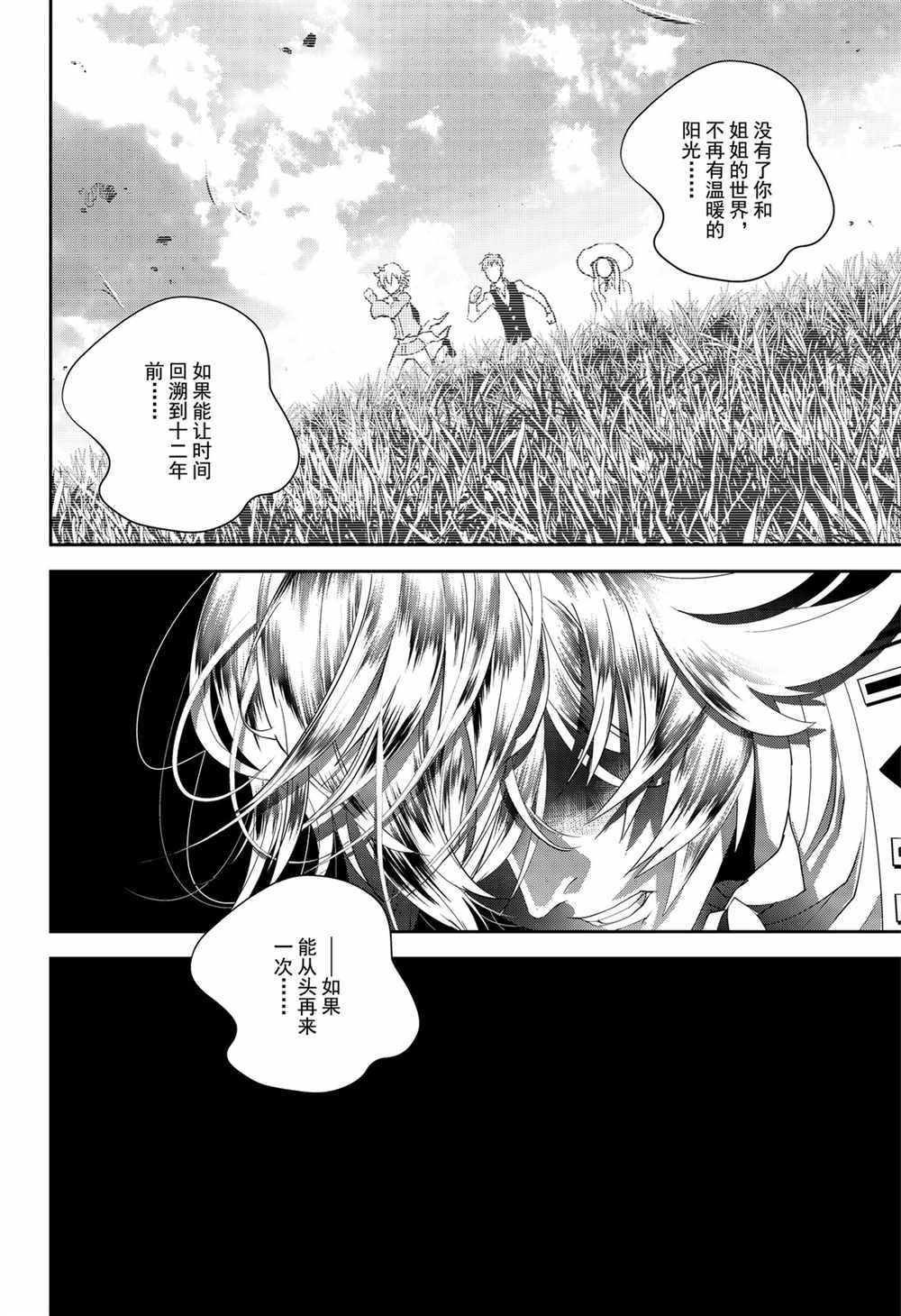 《银河英雄传说》漫画最新章节第145话 试看版免费下拉式在线观看章节第【18】张图片