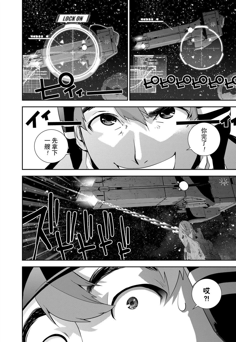 《银河英雄传说》漫画最新章节第84话 试看版免费下拉式在线观看章节第【12】张图片