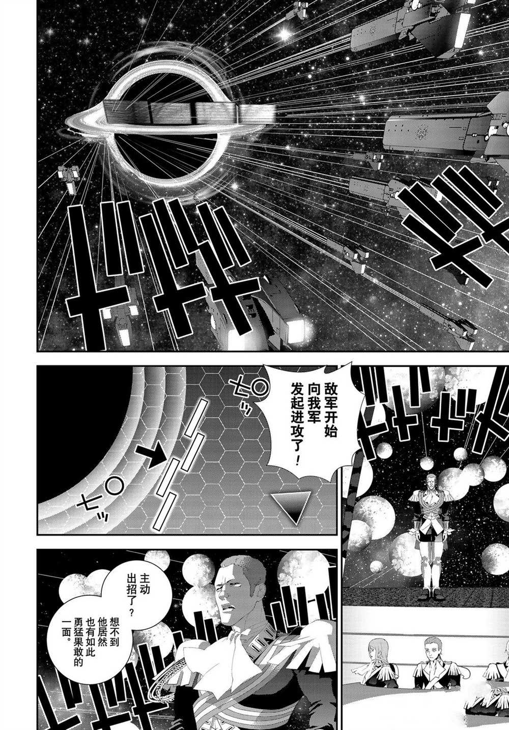 《银河英雄传说》漫画最新章节第178话 试看版免费下拉式在线观看章节第【16】张图片