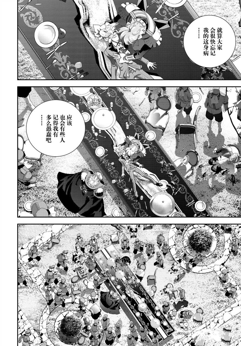 《银河英雄传说》漫画最新章节第186话 试看版免费下拉式在线观看章节第【44】张图片