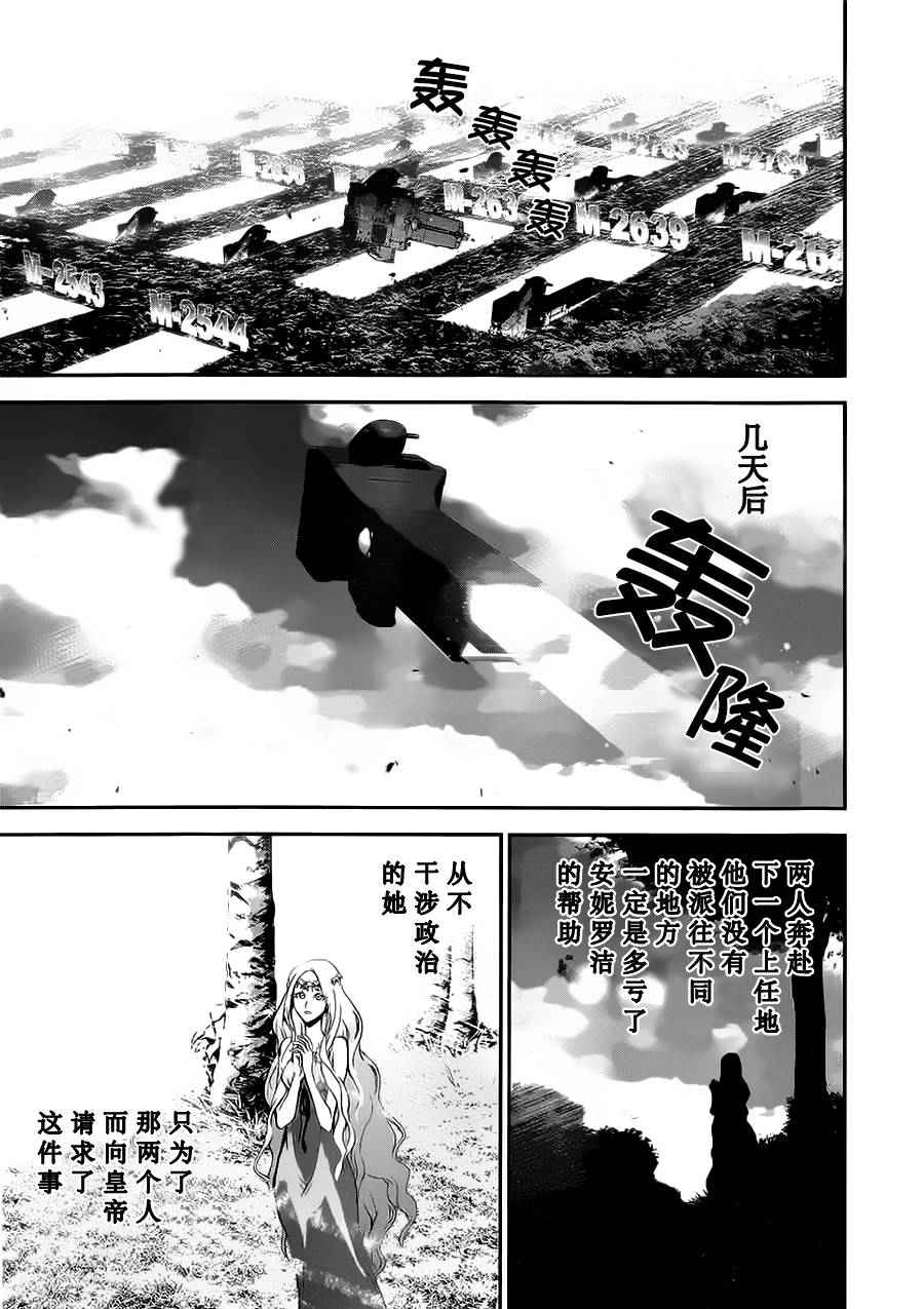 《银河英雄传说》漫画最新章节第14话免费下拉式在线观看章节第【15】张图片