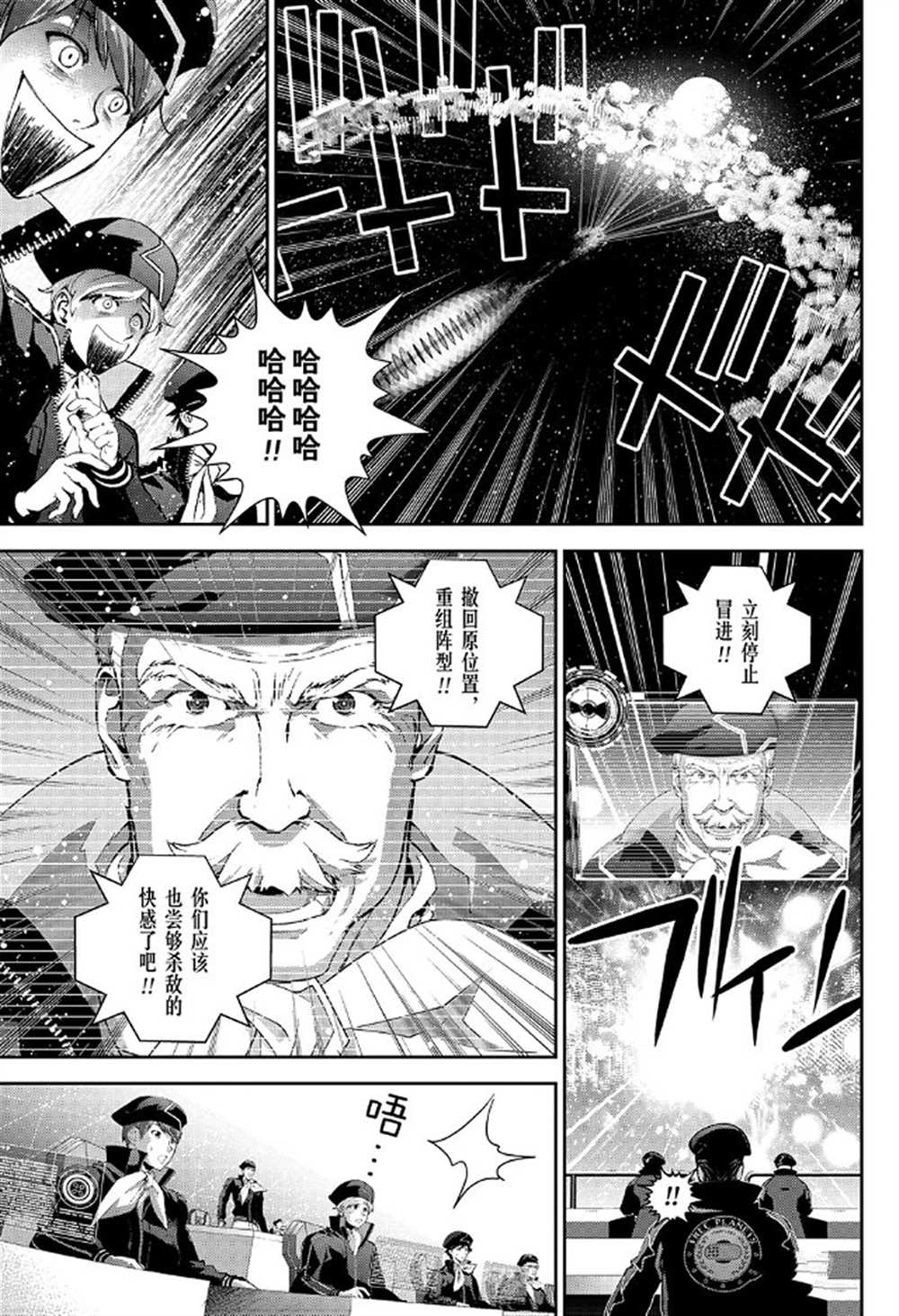 《银河英雄传说》漫画最新章节第175话 试看版免费下拉式在线观看章节第【37】张图片