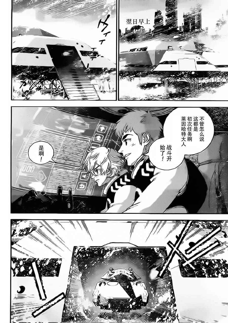 《银河英雄传说》漫画最新章节第8话免费下拉式在线观看章节第【13】张图片