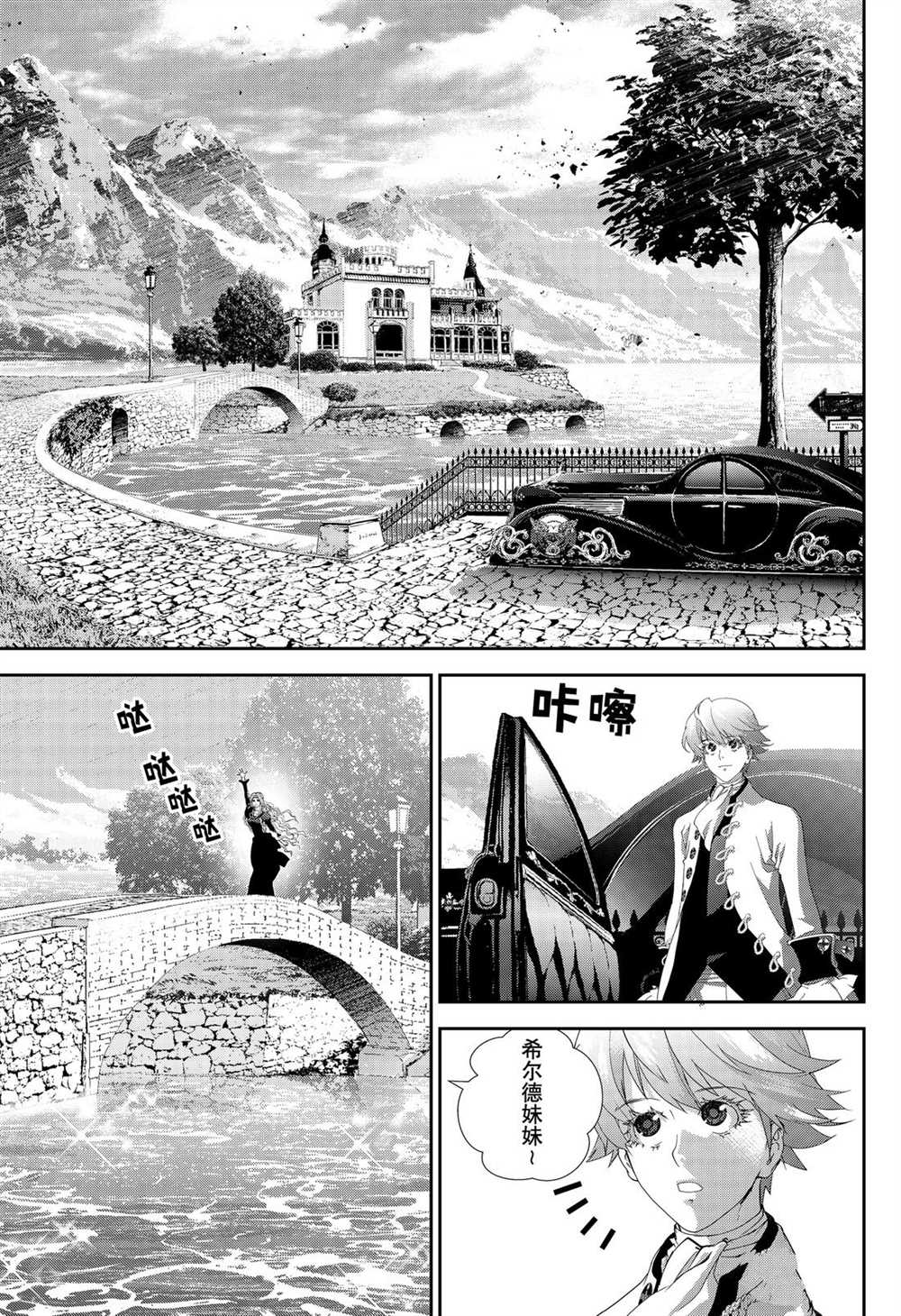 《银河英雄传说》漫画最新章节第167话 试看版免费下拉式在线观看章节第【5】张图片