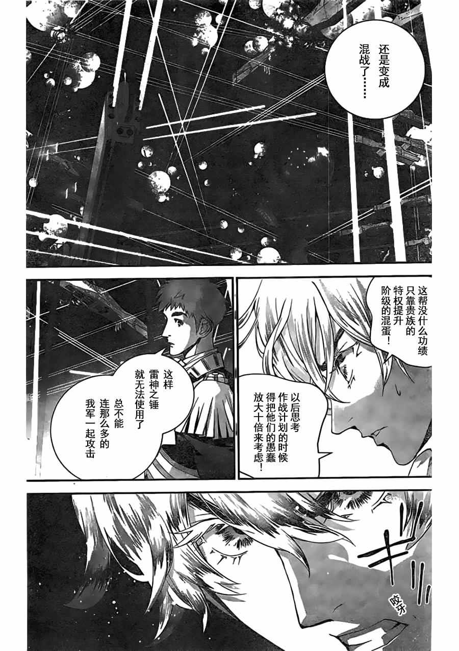 《银河英雄传说》漫画最新章节第27话免费下拉式在线观看章节第【11】张图片