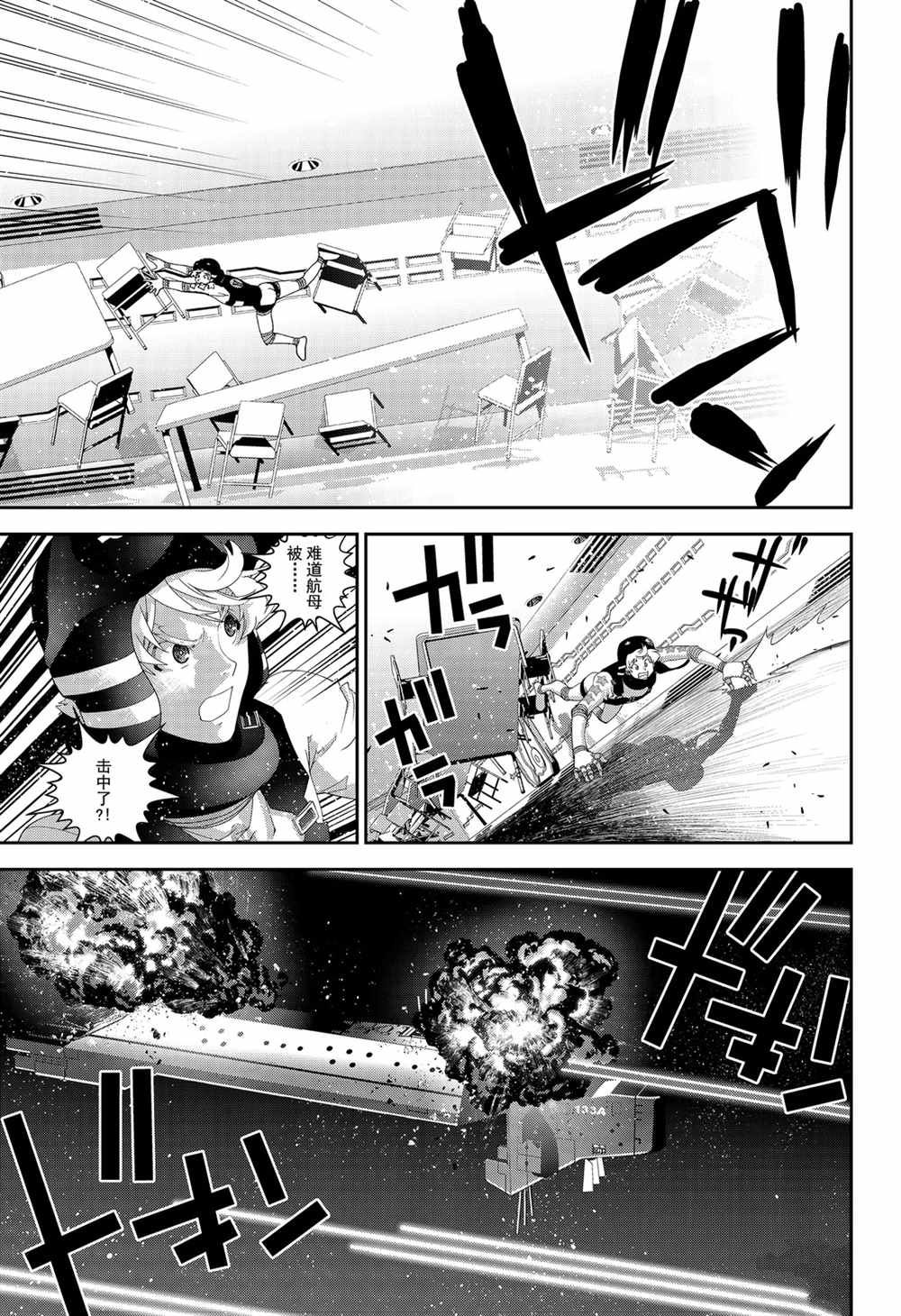 《银河英雄传说》漫画最新章节第142话 试看版免费下拉式在线观看章节第【13】张图片