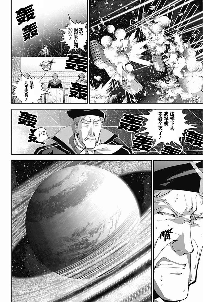 《银河英雄传说》漫画最新章节第46话免费下拉式在线观看章节第【18】张图片