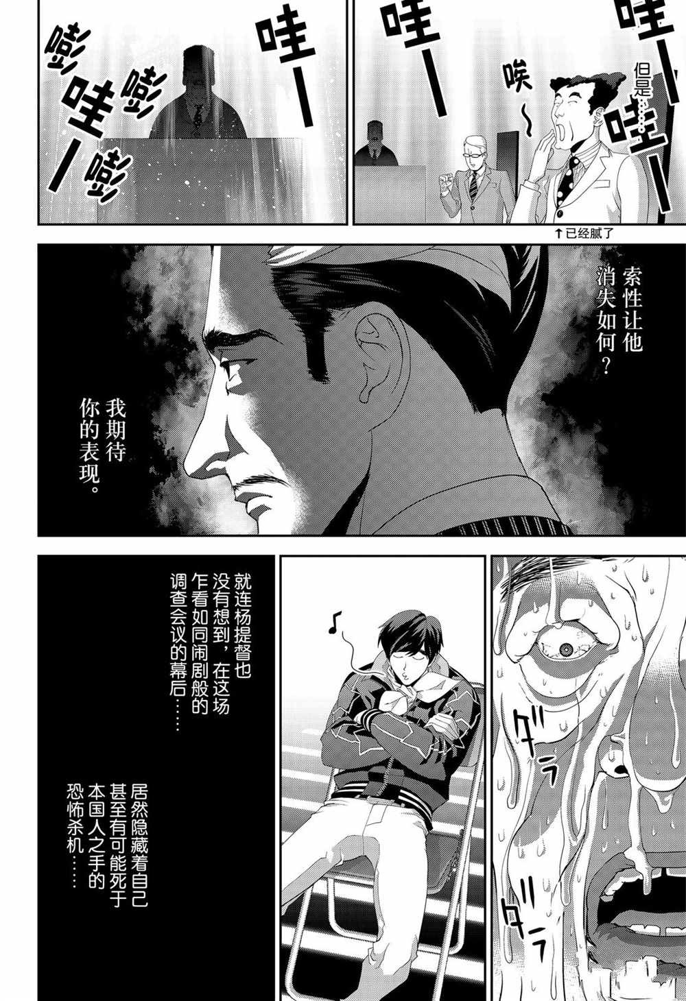 《银河英雄传说》漫画最新章节第148话 试看版免费下拉式在线观看章节第【16】张图片