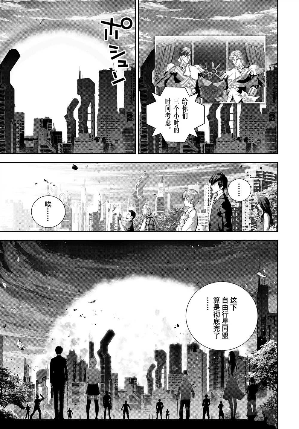 《银河英雄传说》漫画最新章节第183话 试看版免费下拉式在线观看章节第【19】张图片