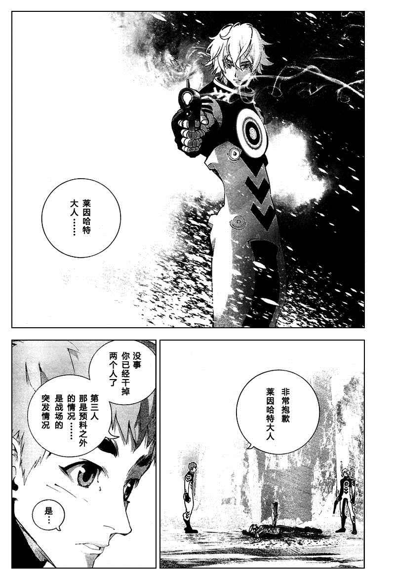 《银河英雄传说》漫画最新章节第11话免费下拉式在线观看章节第【17】张图片