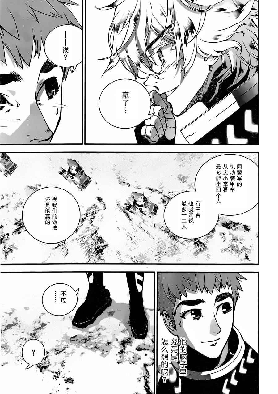 《银河英雄传说》漫画最新章节第10话免费下拉式在线观看章节第【6】张图片