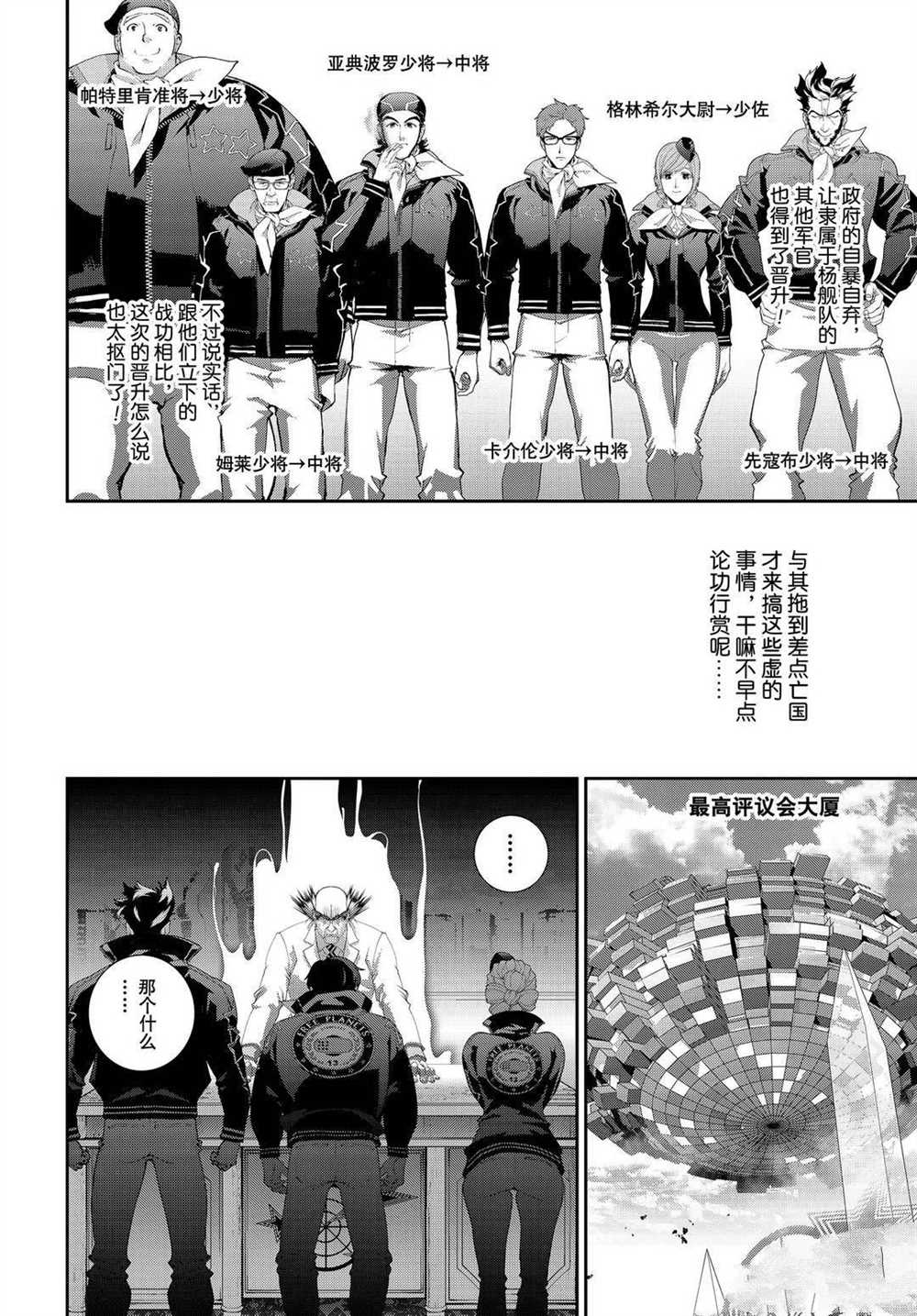 《银河英雄传说》漫画最新章节第177话 试看版免费下拉式在线观看章节第【25】张图片