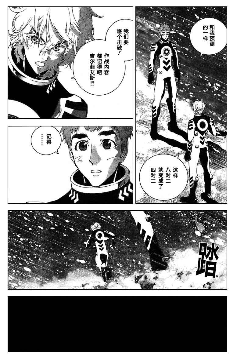 《银河英雄传说》漫画最新章节第11话免费下拉式在线观看章节第【6】张图片