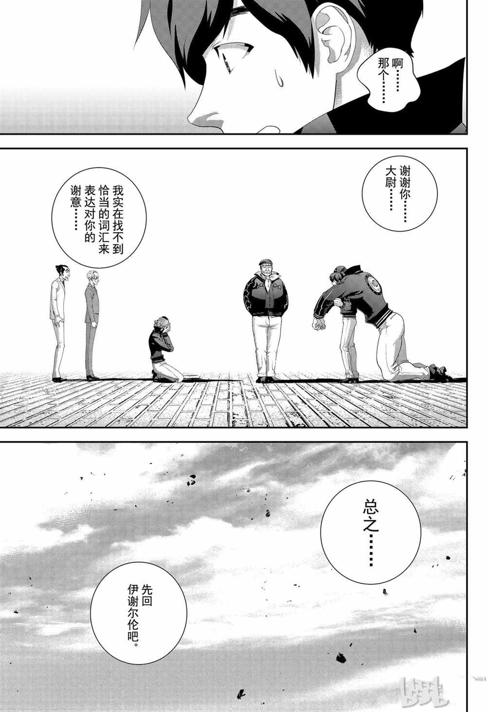 《银河英雄传说》漫画最新章节第152话 试看版免费下拉式在线观看章节第【15】张图片