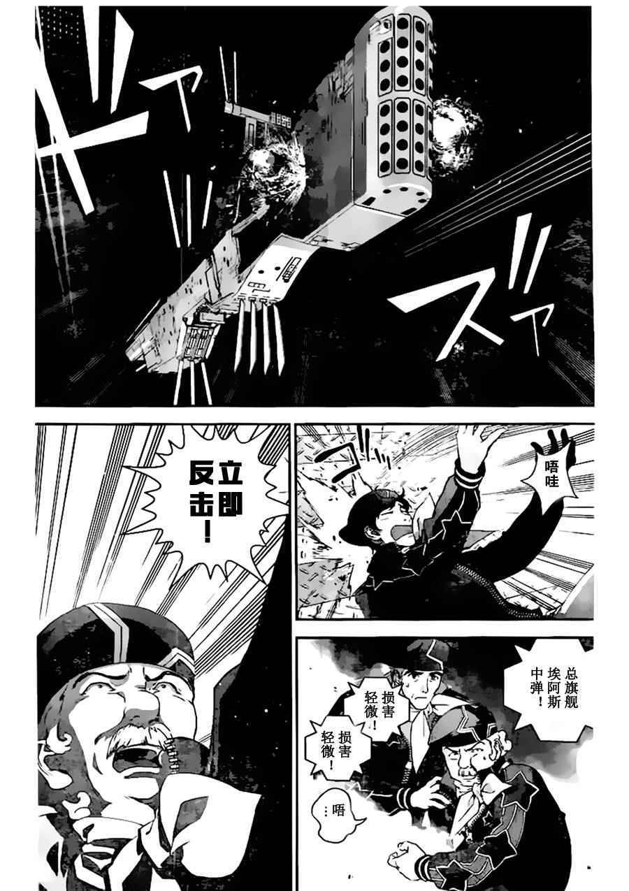 《银河英雄传说》漫画最新章节第18话免费下拉式在线观看章节第【14】张图片