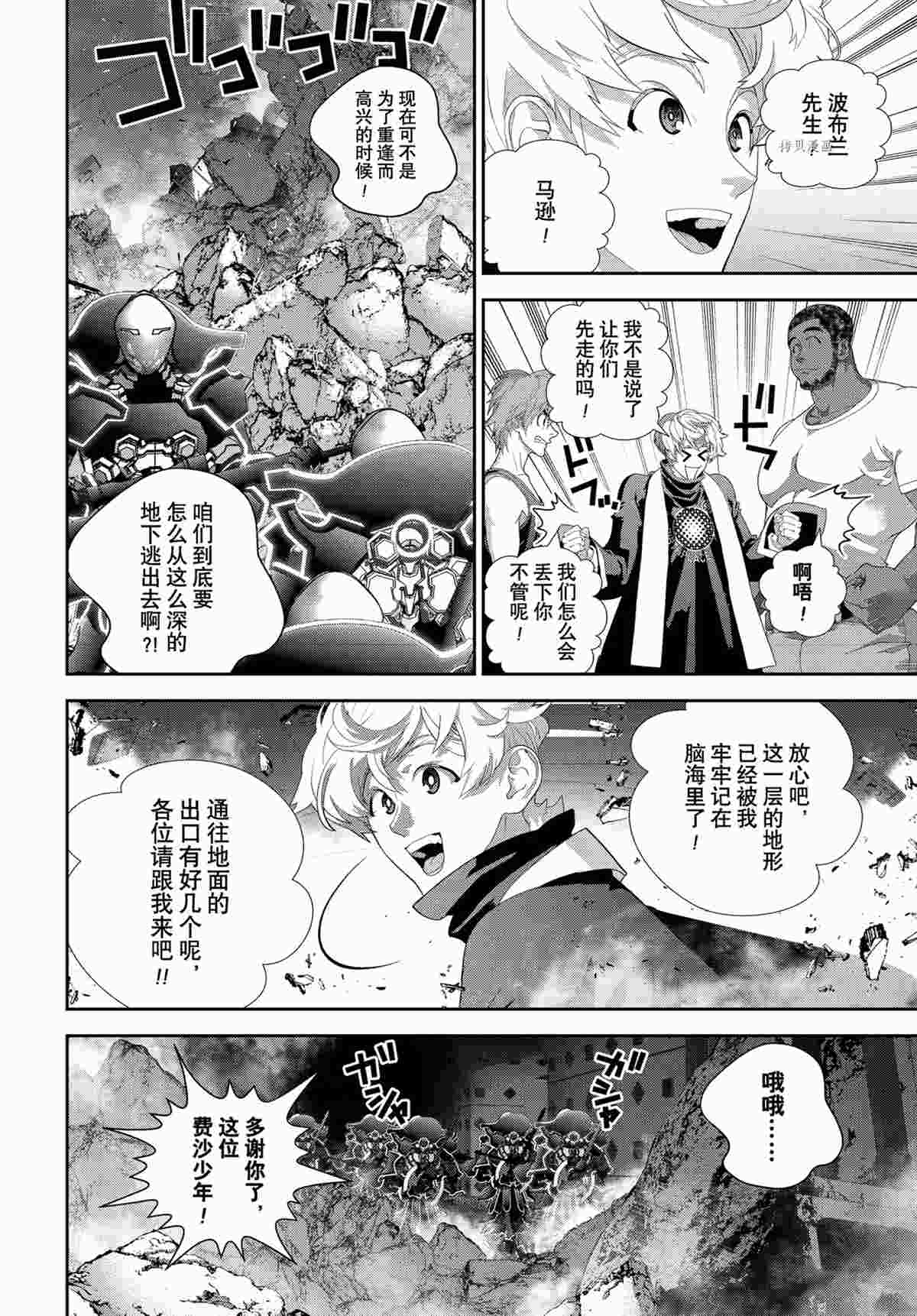 《银河英雄传说》漫画最新章节第189话 试看版免费下拉式在线观看章节第【11】张图片