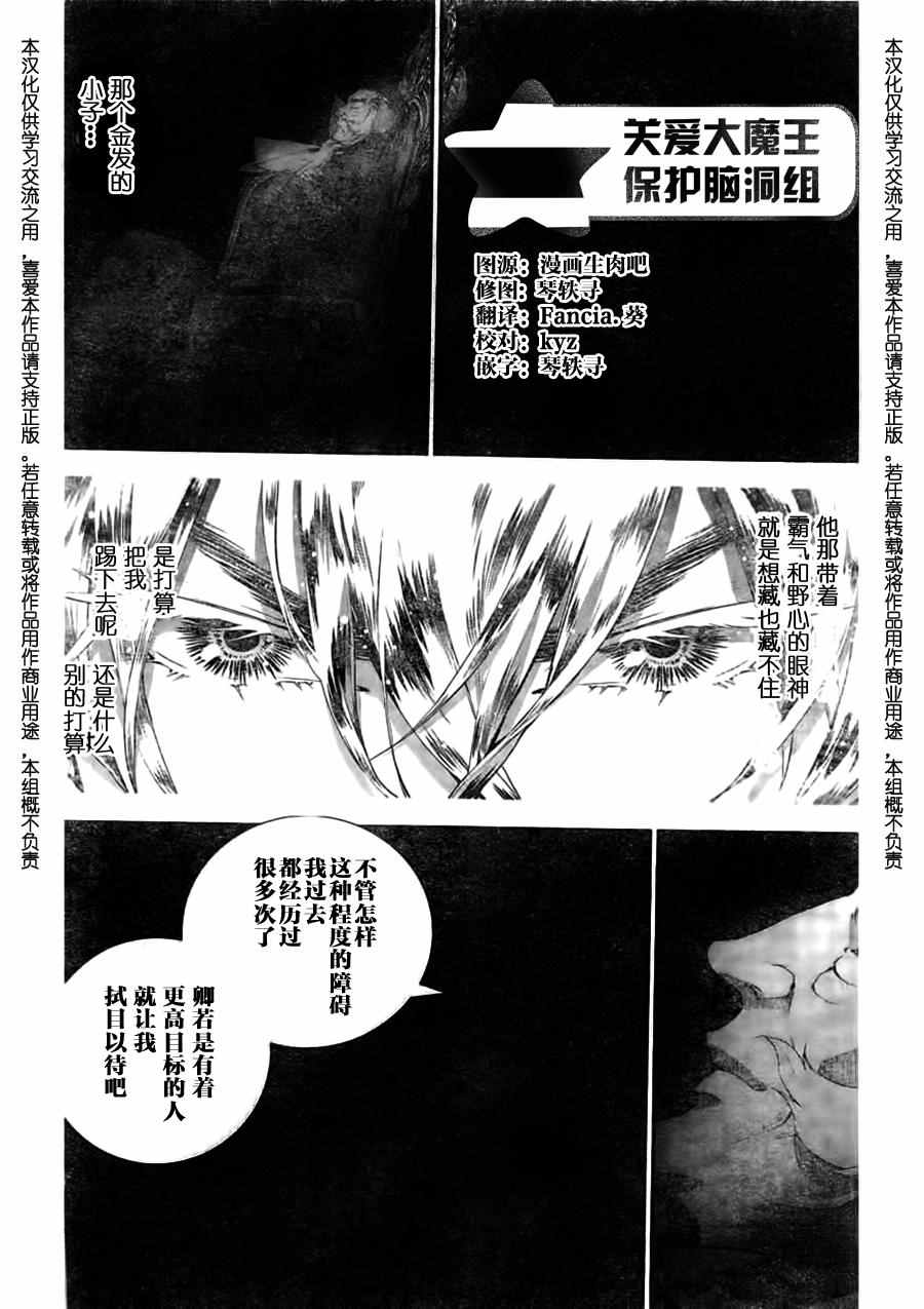 《银河英雄传说》漫画最新章节第28话免费下拉式在线观看章节第【18】张图片