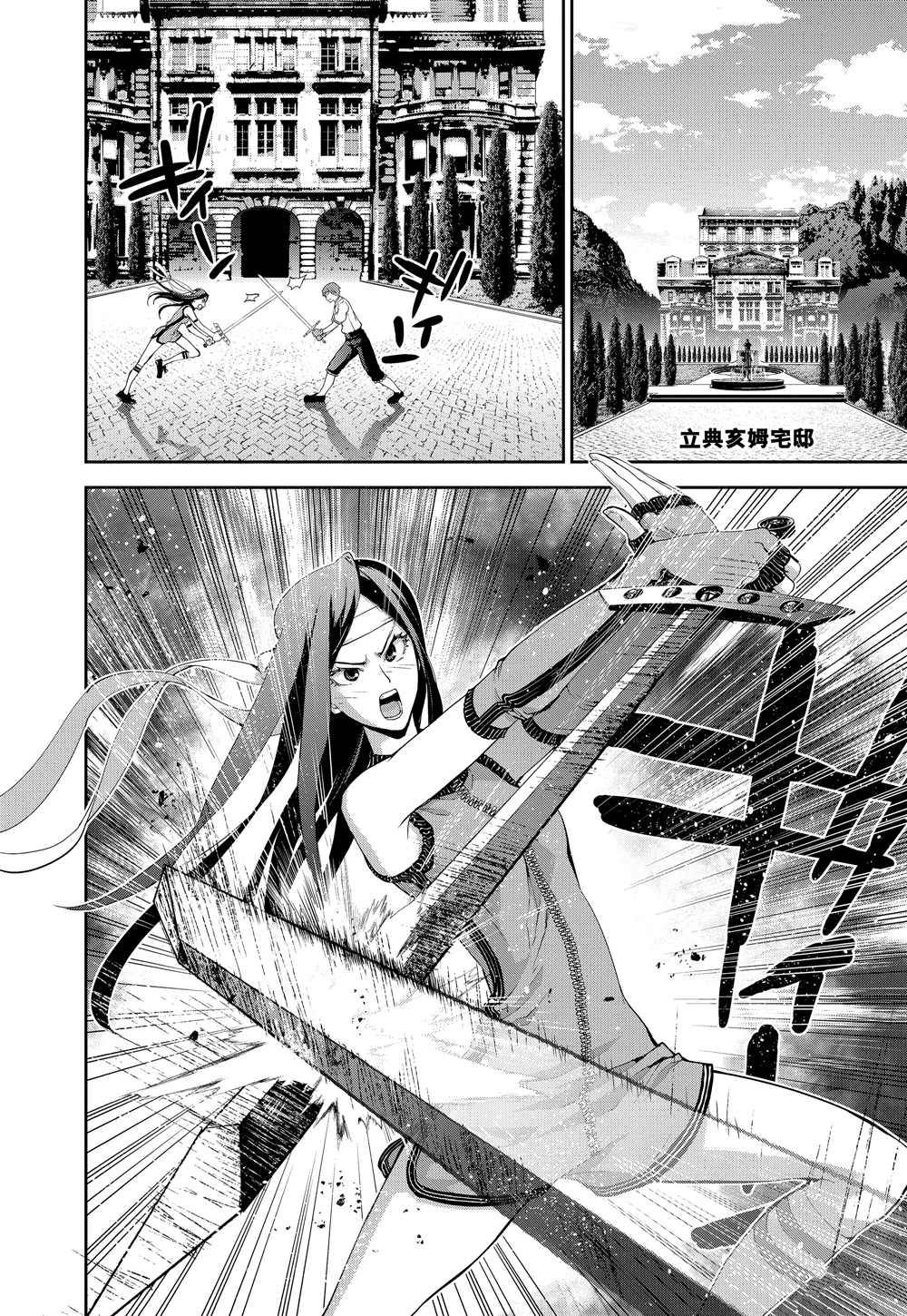 《银河英雄传说》漫画最新章节第93话 试看版免费下拉式在线观看章节第【10】张图片