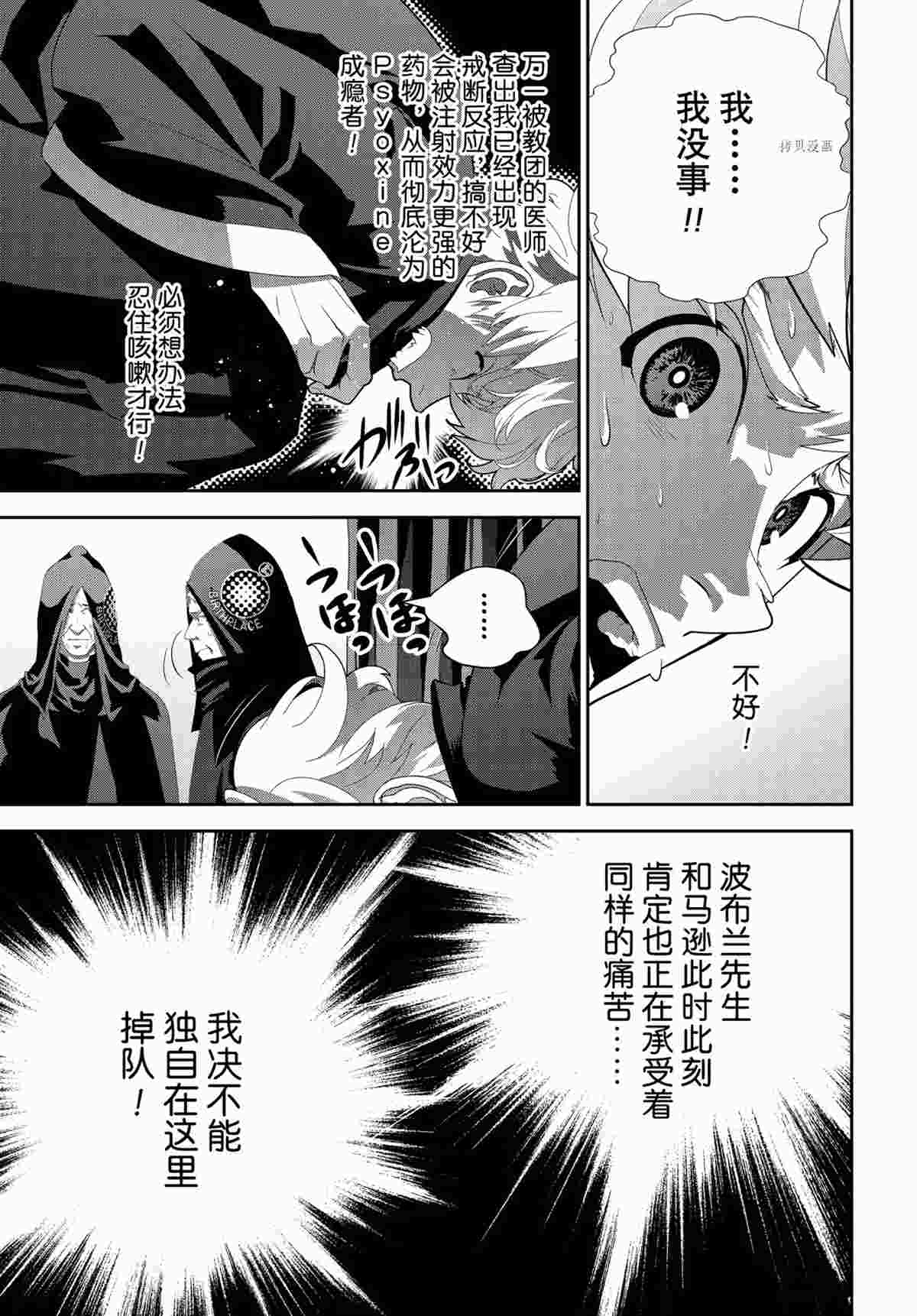 《银河英雄传说》漫画最新章节第188话 试看版免费下拉式在线观看章节第【23】张图片