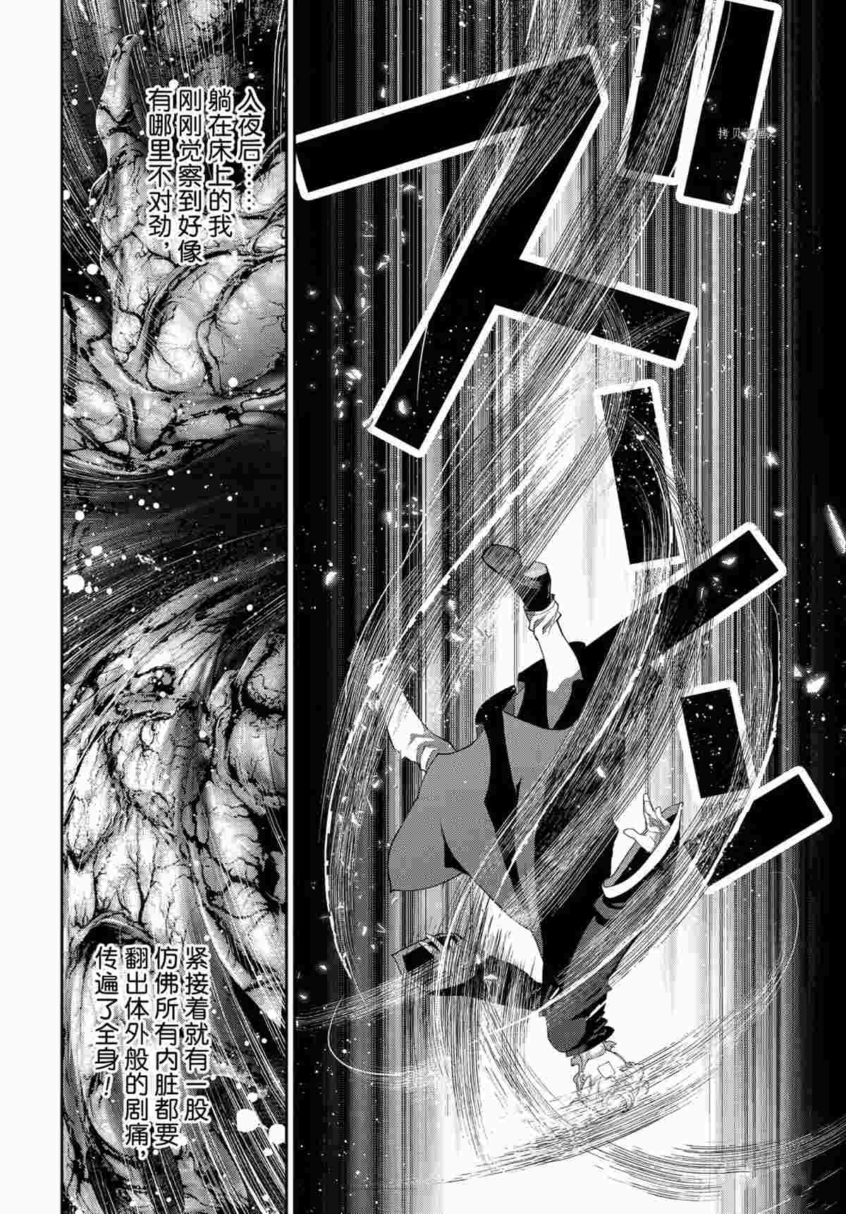 《银河英雄传说》漫画最新章节第188话 试看版免费下拉式在线观看章节第【20】张图片