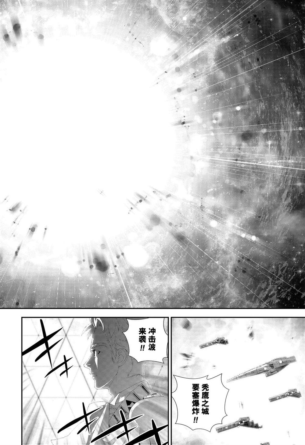 《银河英雄传说》漫画最新章节第161话 试看版免费下拉式在线观看章节第【12】张图片