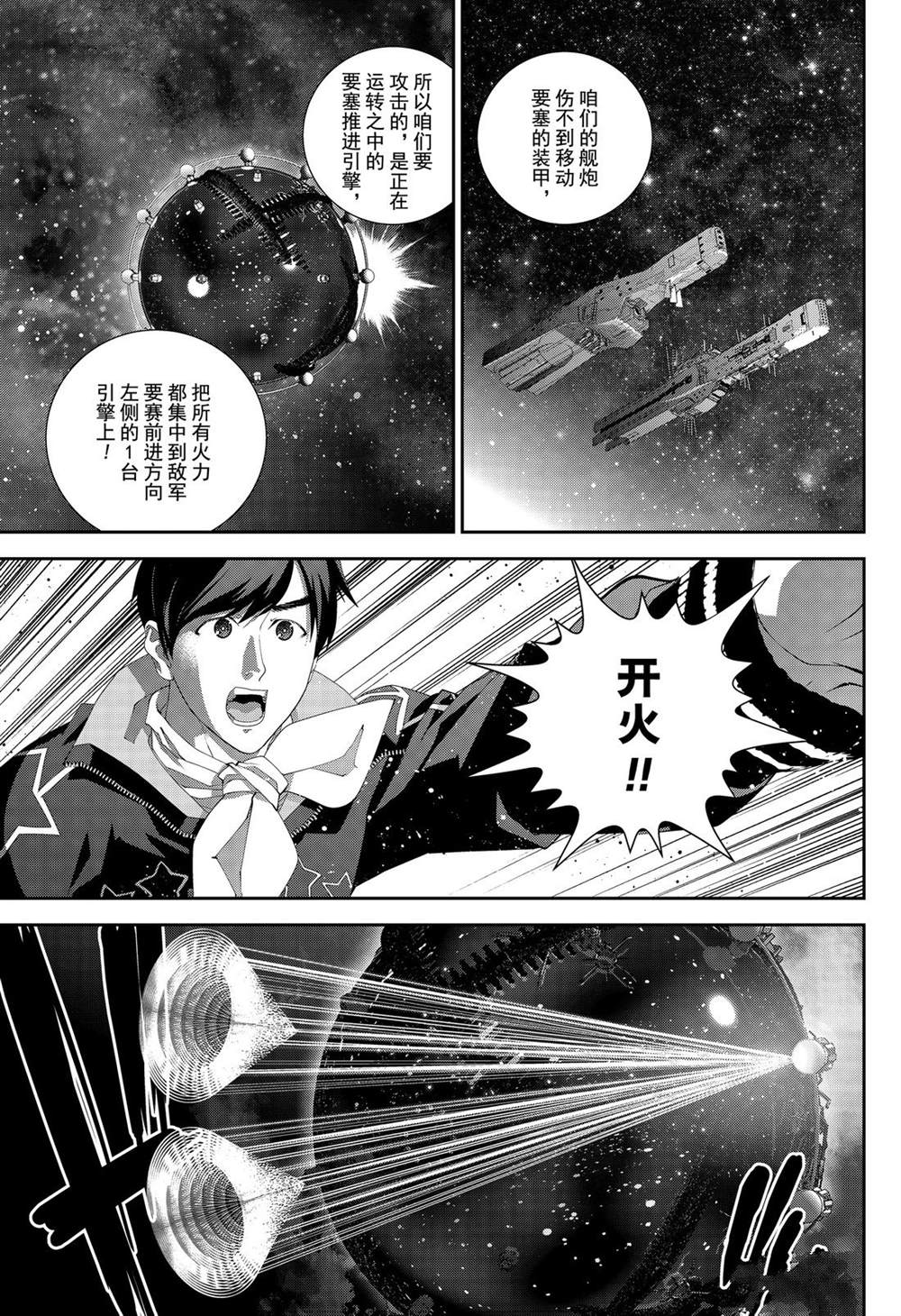 《银河英雄传说》漫画最新章节第160话 试看版免费下拉式在线观看章节第【11】张图片