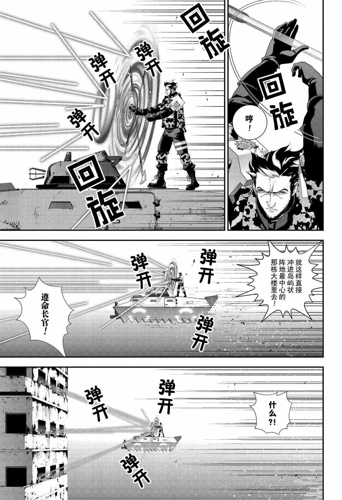 《银河英雄传说》漫画最新章节第127话 试看版免费下拉式在线观看章节第【17】张图片