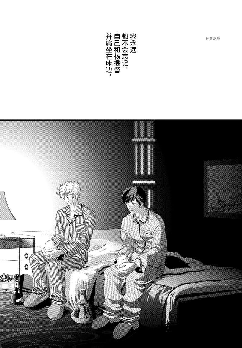 《银河英雄传说》漫画最新章节第203话 试看版免费下拉式在线观看章节第【6】张图片