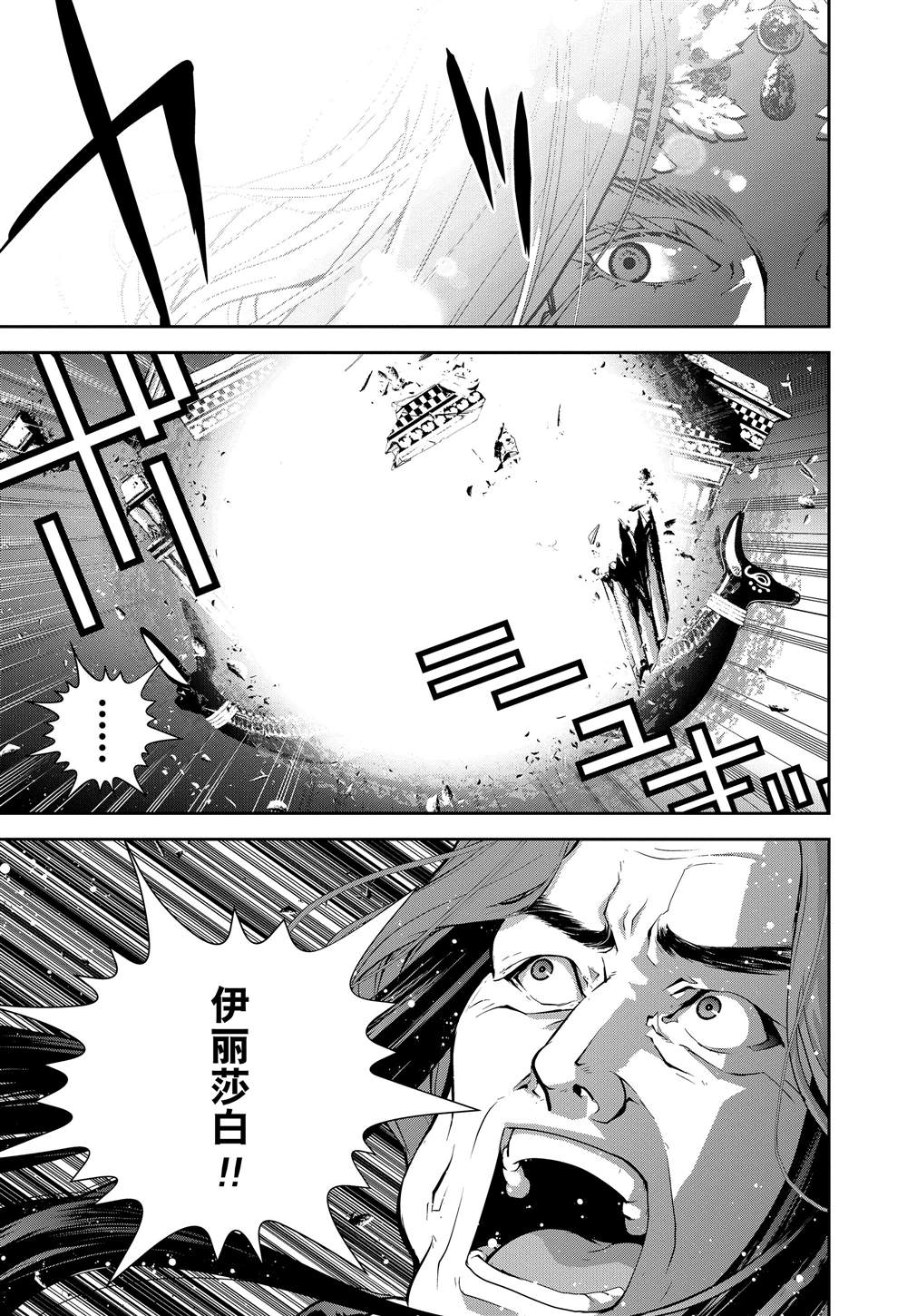 《银河英雄传说》漫画最新章节第112话免费下拉式在线观看章节第【19】张图片