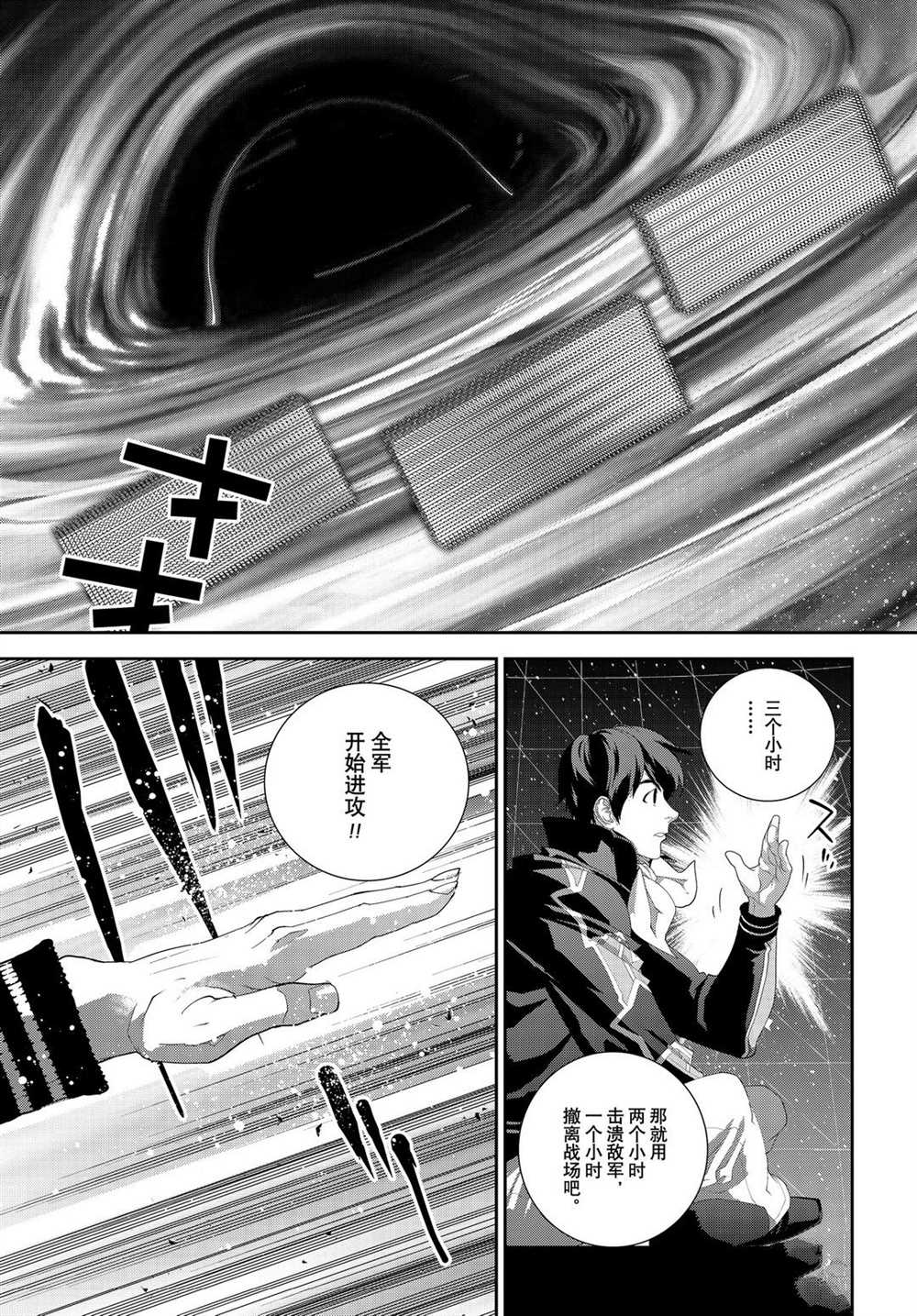 《银河英雄传说》漫画最新章节第178话 试看版免费下拉式在线观看章节第【15】张图片