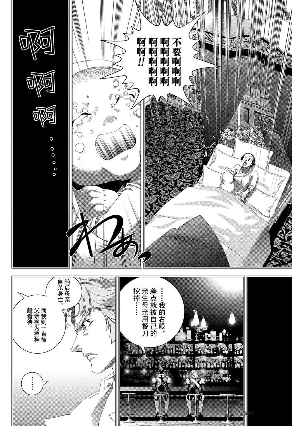 《银河英雄传说》漫画最新章节第171话 试看版免费下拉式在线观看章节第【22】张图片