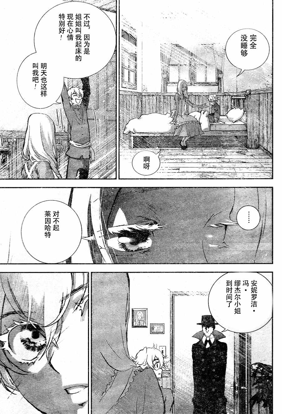 《银河英雄传说》漫画最新章节第1话免费下拉式在线观看章节第【50】张图片