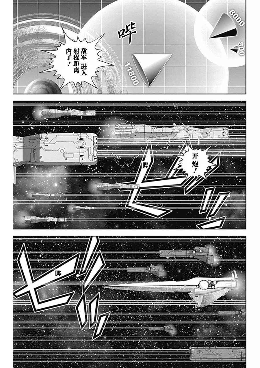 《银河英雄传说》漫画最新章节第46话免费下拉式在线观看章节第【7】张图片