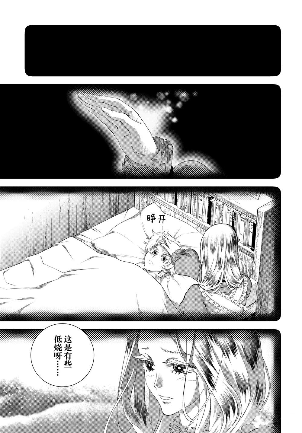 《银河英雄传说》漫画最新章节第178话免费下拉式在线观看章节第【1】张图片