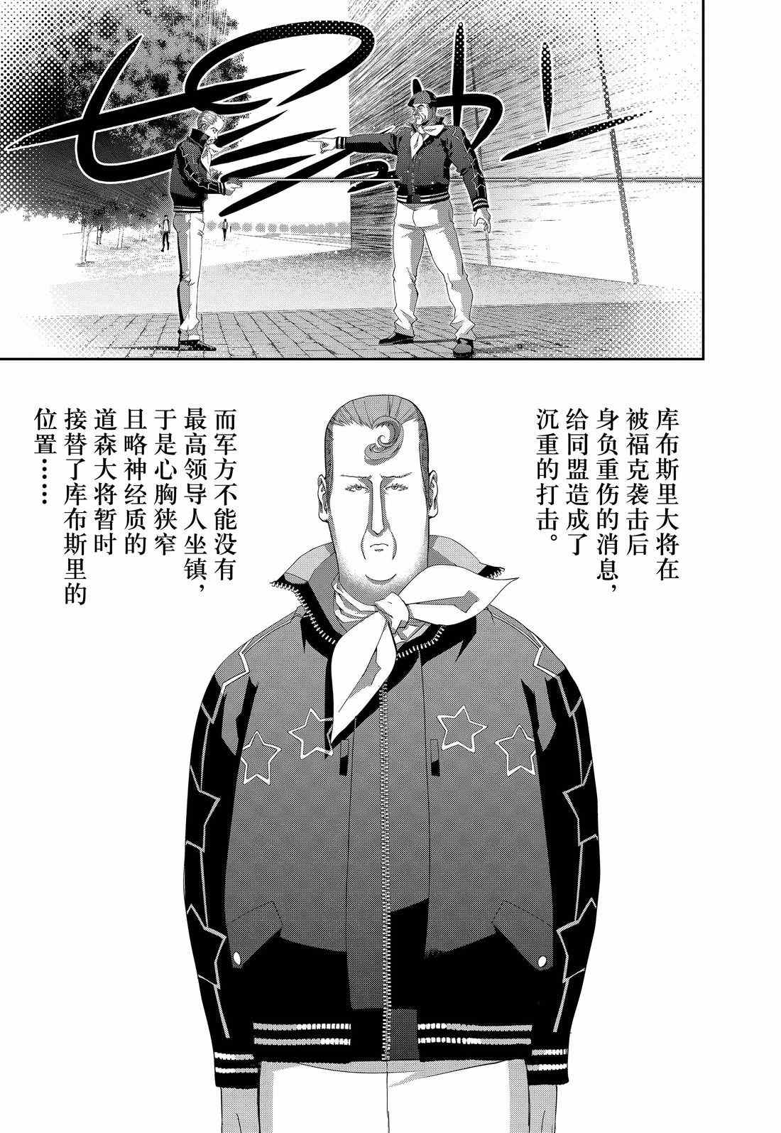 《银河英雄传说》漫画最新章节第124话免费下拉式在线观看章节第【2】张图片