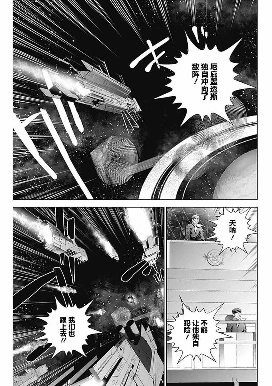 《银河英雄传说》漫画最新章节第35话免费下拉式在线观看章节第【12】张图片