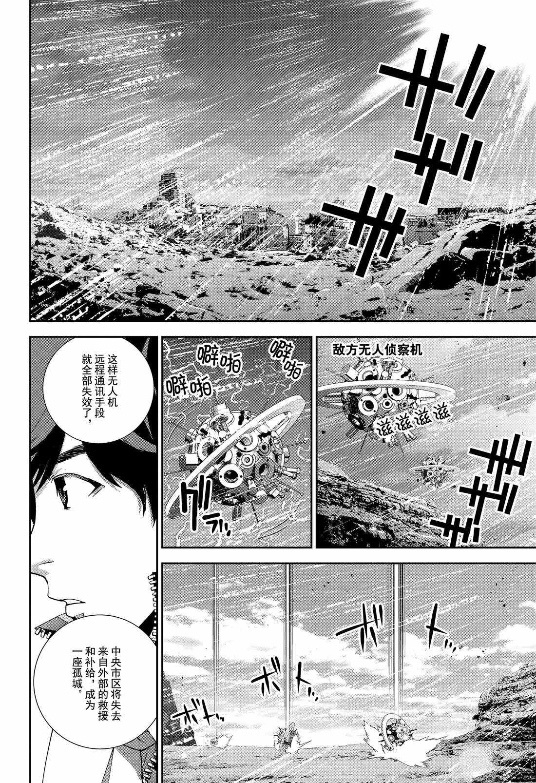 《银河英雄传说》漫画最新章节第127话 试看版免费下拉式在线观看章节第【14】张图片