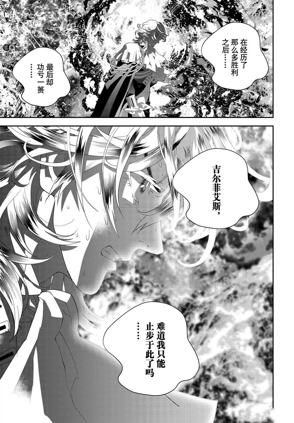 《银河英雄传说》漫画最新章节第181话 试看版免费下拉式在线观看章节第【46】张图片