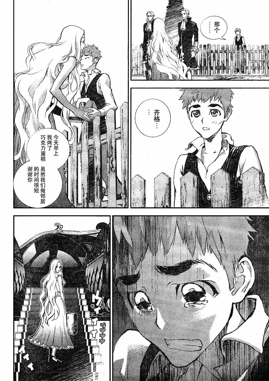 《银河英雄传说》漫画最新章节第1话免费下拉式在线观看章节第【55】张图片