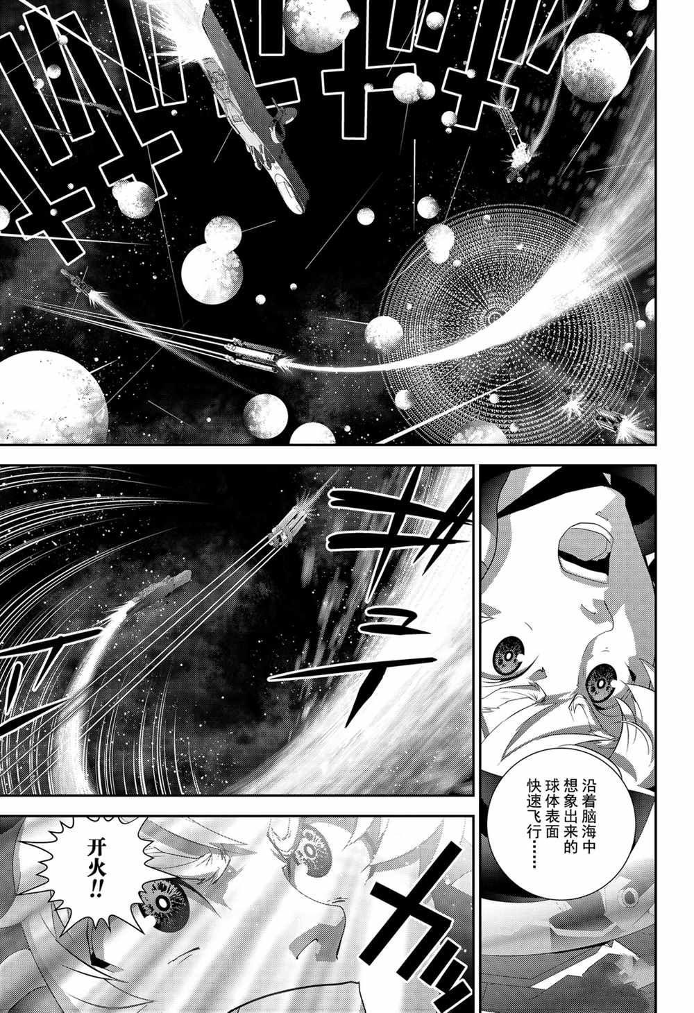 《银河英雄传说》漫画最新章节第141话 试看版免费下拉式在线观看章节第【9】张图片