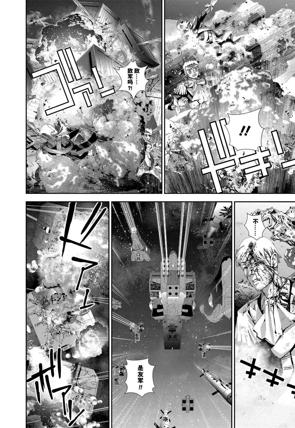 《银河英雄传说》漫画最新章节第106话 试看版免费下拉式在线观看章节第【12】张图片