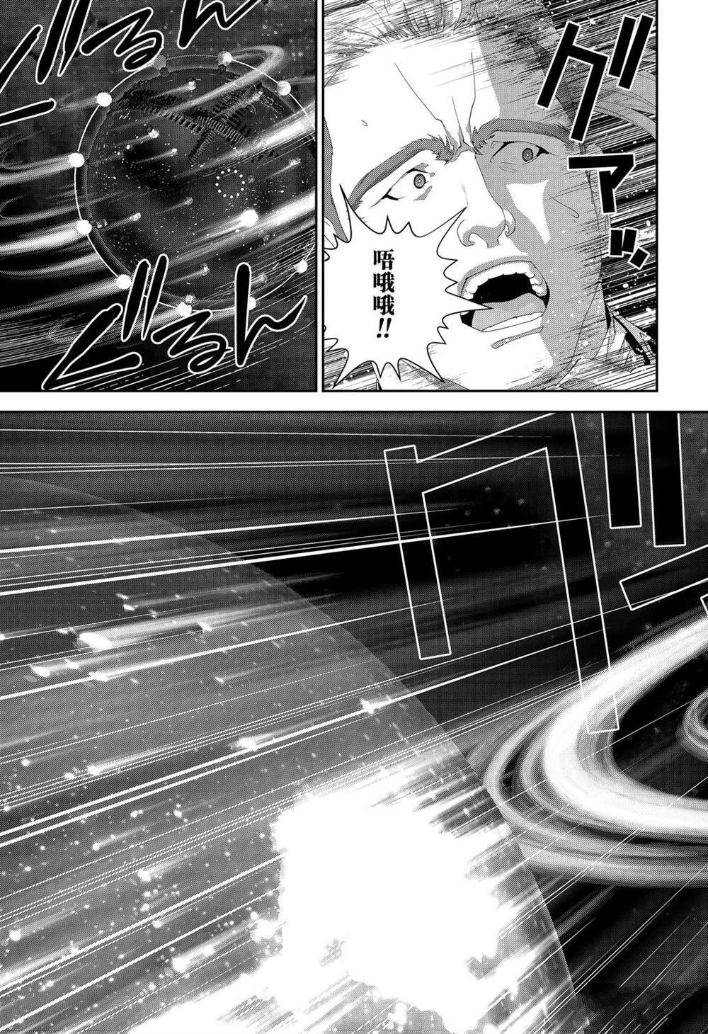 《银河英雄传说》漫画最新章节第160话 试看版免费下拉式在线观看章节第【15】张图片