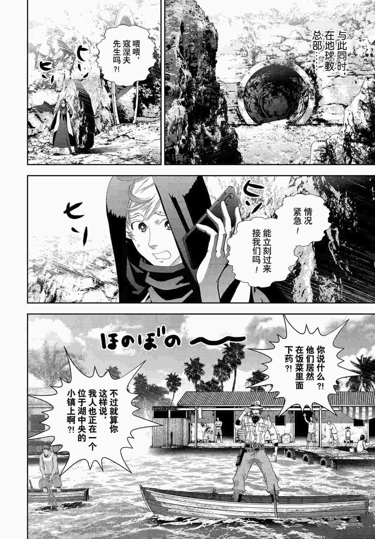 《银河英雄传说》漫画最新章节第188话 试看版免费下拉式在线观看章节第【14】张图片