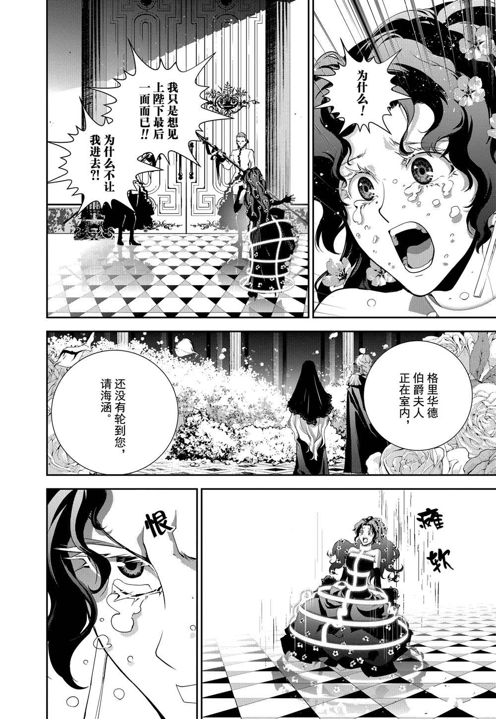 《银河英雄传说》漫画最新章节第92话免费下拉式在线观看章节第【2】张图片