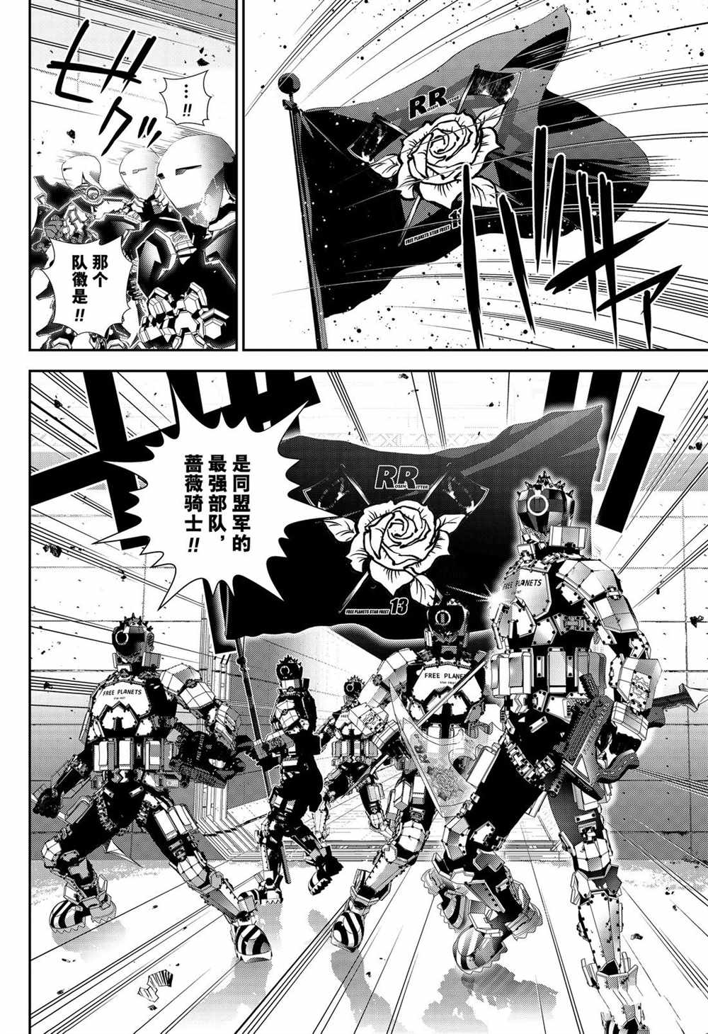 《银河英雄传说》漫画最新章节第153话 试看版免费下拉式在线观看章节第【8】张图片