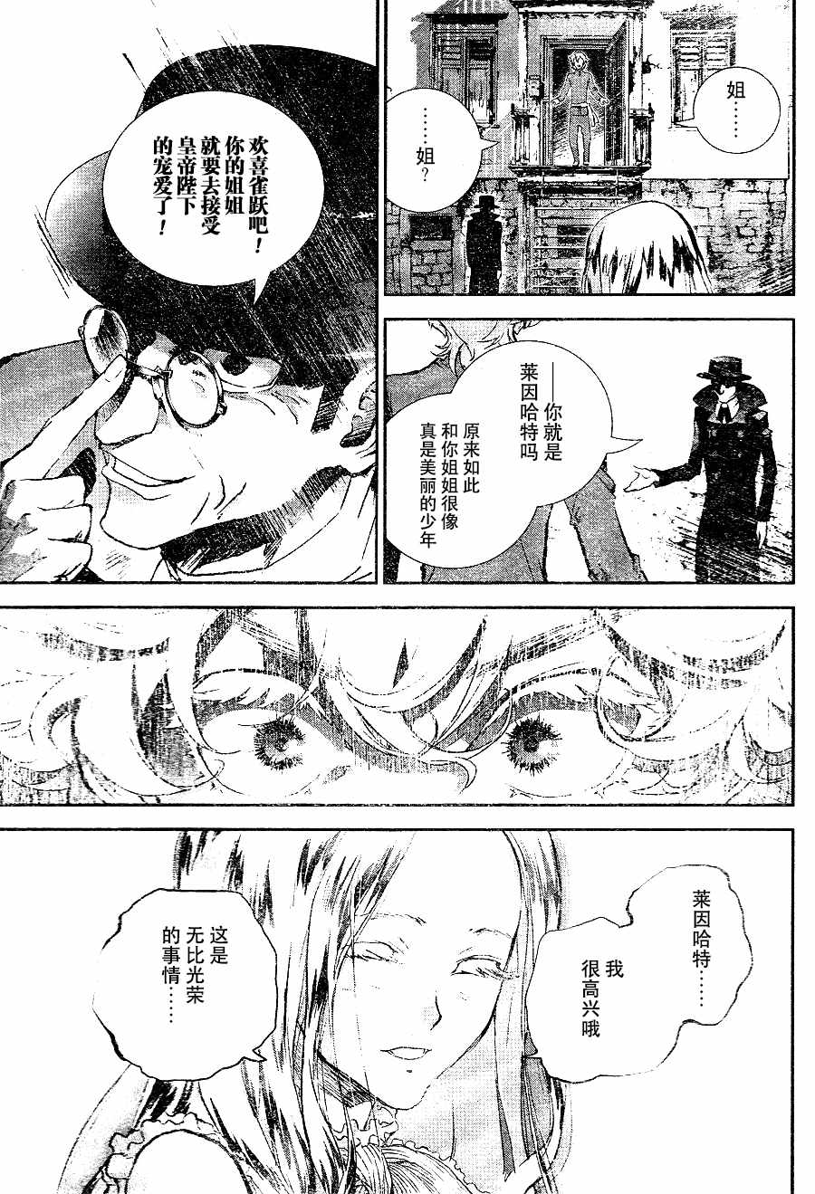 《银河英雄传说》漫画最新章节第1话免费下拉式在线观看章节第【52】张图片