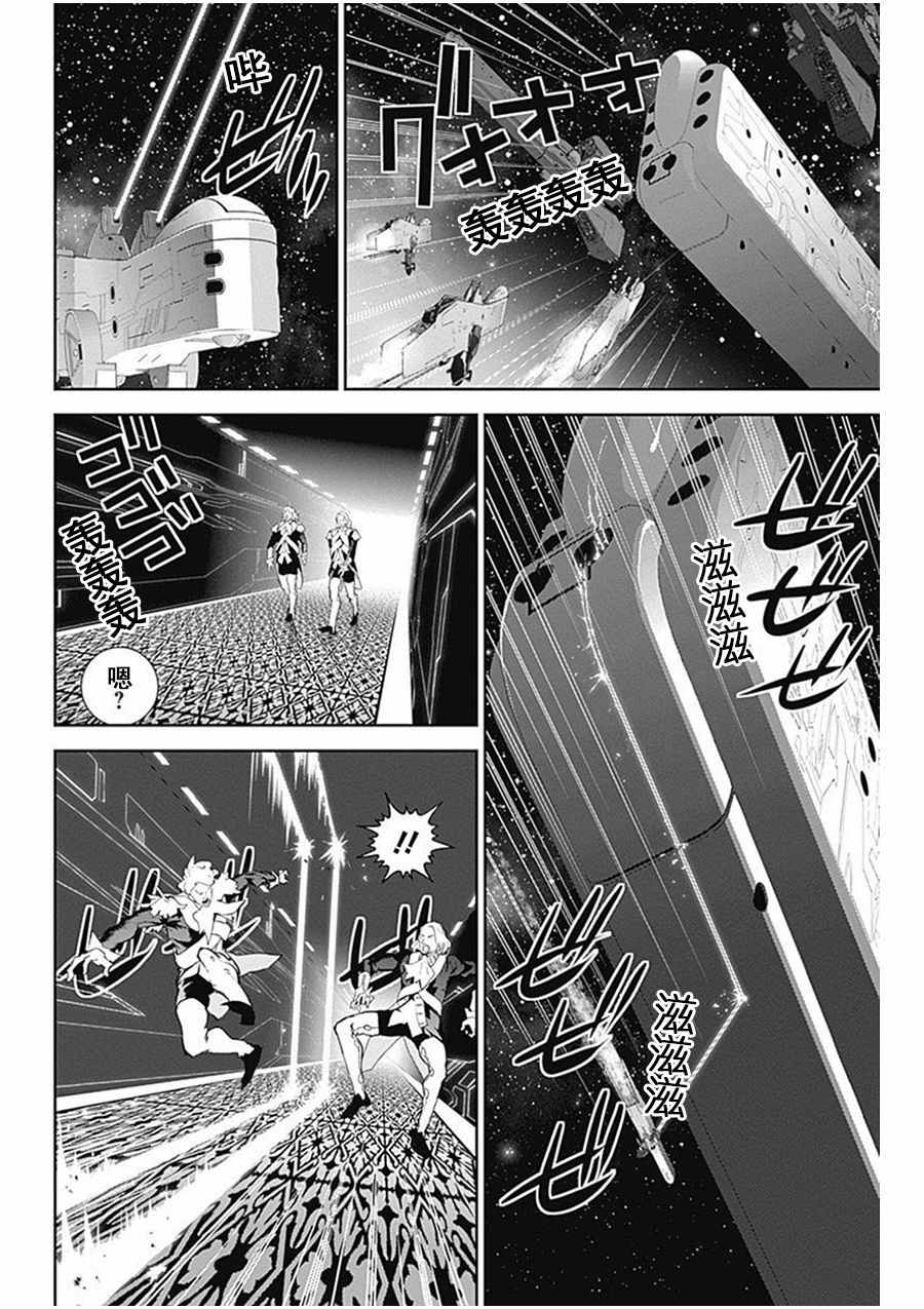 《银河英雄传说》漫画最新章节第36话免费下拉式在线观看章节第【8】张图片